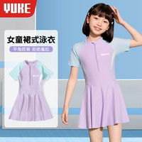 羽克 儿童泳衣女童连体裙式2026新款中大童女孩游泳衣保守专业游泳套装