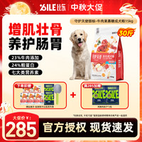 比乐牛肉果寡糖狗粮成犬粮性价比大包装宠物必备物品
