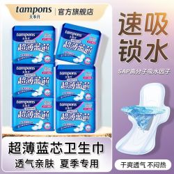 天季丹 国货品牌超薄蓝芯卫生巾液体瞬吸日用夜用组合姨妈巾批发