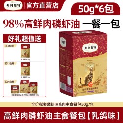 弗列加特 主食餐包磷虾油湿粮猫罐头软包猫粮猫咪小鸟胃美毛补水