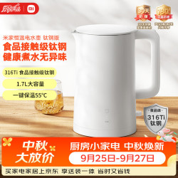 米家 恒温水壶钛钢版 316Ti不锈钢 1.7L 电水壶