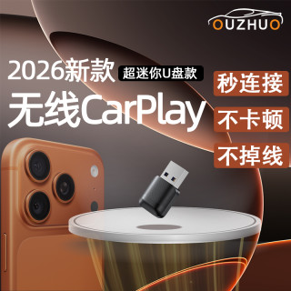 直插无线carplay盒子车载车机互联适用大众奥迪奔驰