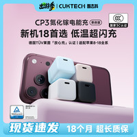 酷态科 CP3氮化镓40W适用于iPhone17promax头套装线