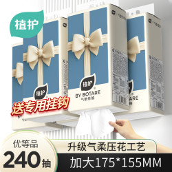 植护 蝴蝶结气垫挂抽纸面巾四层加厚大包纸240抽4提悬挂式餐巾纸巾