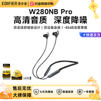 漫步者 W280NB Pro无线颈挂式蓝牙耳机主动降噪入耳挂脖式运动跑步