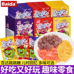 百达 跳跳糖爆炸糖果童年怀旧小零食恶搞创意儿童解馋小零食品整盒