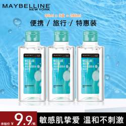 美宝莲 温和卸妆水卸妆液舒缓多效净澈不刺激油性肌肤套盒大容量