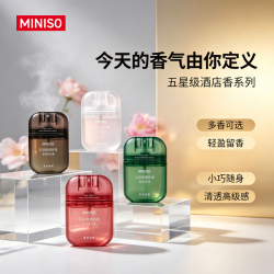 名创优品 乌木沉香香水TF同款香便携香氛喷雾四季茶_yz