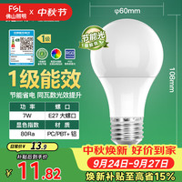 佛山照明 明耀 LED灯泡 7W 760lm 白光