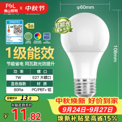 佛山照明 明耀 LED灯泡 7W 760lm 白光