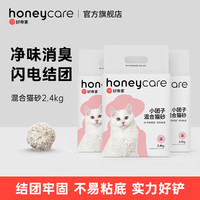 Honeycare 好命家可溶颗粒猫砂豆腐膨润土混合吸水结团不粘底f