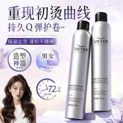 Vetes 泡沫发蜡卷发保湿蓬松女男士羊毛卷泡泡摩丝发胶定型弹力素