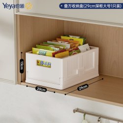 也雅 厨房深柜杂物零食整理盒桌面收纳盒橱柜长方形白色加厚储物筐