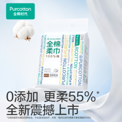 全棉时代 洗脸巾悬挂棉柔巾安全洁面母婴两用大包