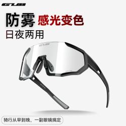 GUB 7000PRO骑行眼镜变色防雾日夜两用户外防风公路山地自行车护目