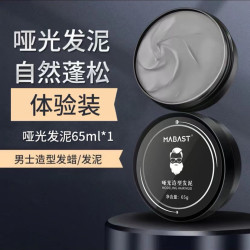 哑光发泥男士定型持久清香自然蓬松发蜡发胶喷雾保湿造型啫喱膏