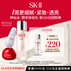 SK-II PITERA精华系列 护肤精华露 10ml
