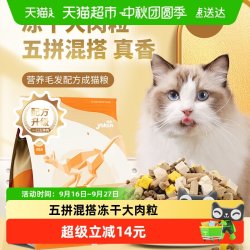 怡亲 猫粮1.5kg大肉粒5拼成猫粮鲜肉磷虾冻干增肥发腮营养美毛
