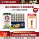 保拉纳 330ml听装柏龙啤酒德国原装进口精酿小麦Paulaner白啤