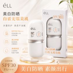 ELL 面部修颜隔离妆前乳素颜霜美白防晒款提亮养肤正