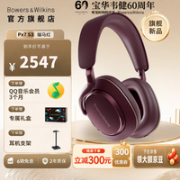 宝华韦健 Px7S3 HiFi音质主动降噪 骝马红 头戴式蓝牙耳机