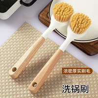 宜珞  实木柄锅刷家用长柄刷锅洗碗清洁带柄刷子碗刷洗锅去污擦锅