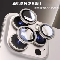 适用iPhone18Pro镜头膜适用苹果17promax镜头保护膜16pro高清防摔