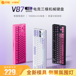 VGN V87V2客制化机械键盘侧刻无线蓝牙三模电竞游戏专用办公