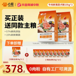 心粮 牛肉鲜果蔬狗粮心粮全价全期狗粮推荐鲜肉果蔬狗粮成犬幼犬粮