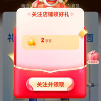 EHD京东自营旗舰店关注领2京豆