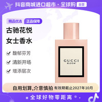 GUCCI 花悦女士香水浓香型 100ml/瓶 礼物