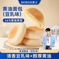 豪士 好吃（黄油豆乳味）夹心蛋糕早餐零食速食面包zb