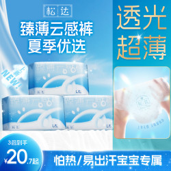 松达 新臻薄婴儿纸尿裤透气纸尿片超薄拉拉裤透气尿不湿