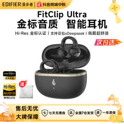漫步者 FitClipUltra耳夹蓝牙耳机开放式无线不入耳AI同声翻译降噪