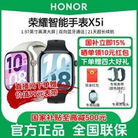 荣耀 智能手表X5i 双向蓝牙通话手表智能健康运动防水