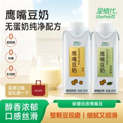 星植代StarPlants   鹰嘴豆奶（原味）12盒装 +鹰嘴豆奶（南瓜籽味）12盒装
