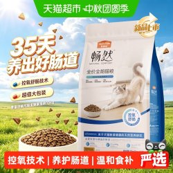 麦富迪 畅然全价猫粮鲜肉乳鸽高蛋白夹心三文鱼成幼猫粮大包实惠装