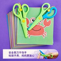 3-6岁儿童启蒙早教益智手工不伤手剪纸幼儿园宝宝DIY创意专注力
