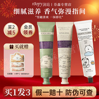 ROOPY 香氛护手霜滋润保湿补水清爽不油腻持久留香生日礼物