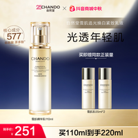 自然堂 雪肌追光焕白紧致乳液补水抗皱紧致修护美白