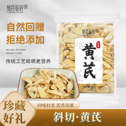 易茗金居 黄芪 甘肃黄芪切片黄芪北芪泡水泡茶泡酒养生茶饮 大片 中片 小片