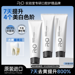 RO美国原装进口美白牙膏备长炭洁净牙膏正品持久留香去黄去口臭