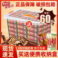 雀巢 脆脆鲨巧克力威化饼干多种口味解馋囤货休闲零食60条收纳盒装