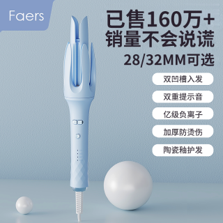 Faers双凹槽自动卷发棒32/28MM大卷负离子提示音不伤发大波浪宿舍