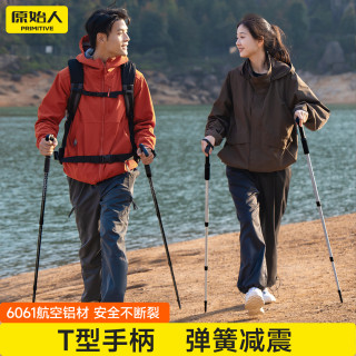 户外徒步：原始人 手杖超轻伸缩拐杖专业徒步爬山装备男女款登山