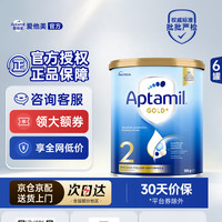 爱他美 澳洲爱他美金装新西兰原装进口澳金 2段6罐