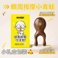 元气小灯泡小青蛙按摩梳木梳二合一小蜜蜂羊角梳