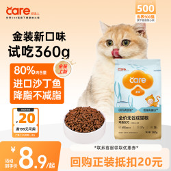 好主人 金装鸡鱼味成猫粮试吃装360g 无谷配方营养