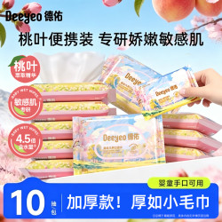 德佑 婴儿湿巾小包桃叶装新生儿手口专用擦嘴湿纸巾A