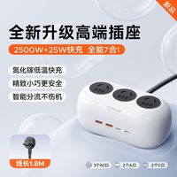 百亿补贴：奥睿科 小白桌面充电站插座插排插线板USB多功能用扩展充电插位 25W